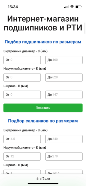 Техническая поддержка и SEO-продвижение интернет-магазина подшипников Техническая поддержка и SEO-продвижение интернет-магазина подшипников
