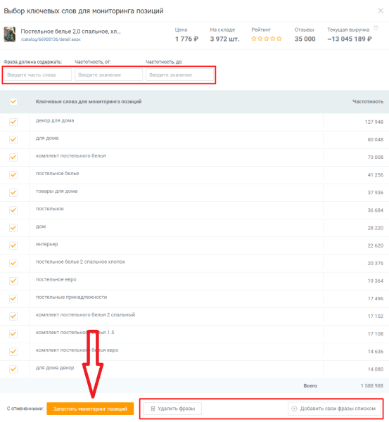 8 сервисов + 3 Telegram-бота для отслеживания позиций на Wildberries. Подборка