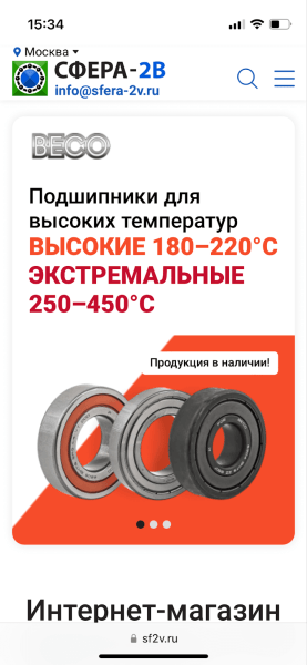 Техническая поддержка и SEO-продвижение интернет-магазина подшипников Техническая поддержка и SEO-продвижение интернет-магазина подшипников