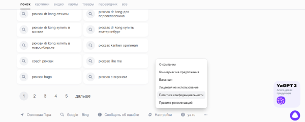Яндекс, VK, Wildberries и другие площадки раскрыли принципы работы рекомендательных алгоритмов Яндекс, VK, Wildberries и другие площадки раскрыли принципы работы рекомендательных алгоритмов