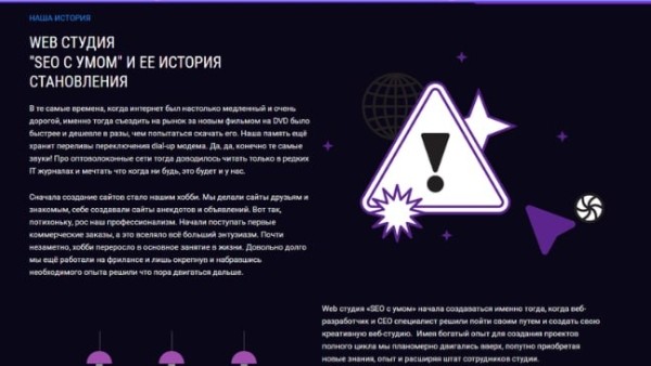 УТП SEO-специалиста, или Как выделиться на фоне конкурентов