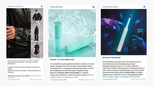 Продвижение товаров на маркетплейсах через Телеграм и Telega.in