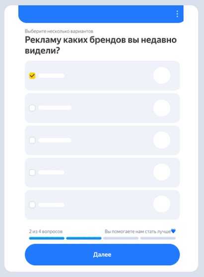 Яндекс добавил изображения в исследования Brand Lift
         
            Яндекс добавил изображения в исследования Brand Lift
