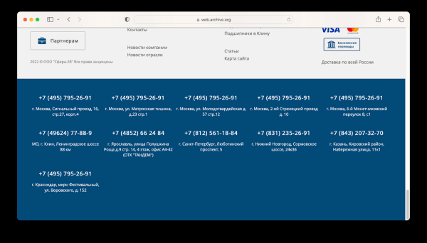 Техническая поддержка и SEO-продвижение интернет-магазина подшипников Техническая поддержка и SEO-продвижение интернет-магазина подшипников