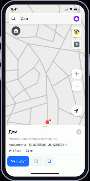 Яндекс представил новые премиальные форматы рекламы в геосервисах
         
            Яндекс представил новые премиальные форматы рекламы в геосервисах