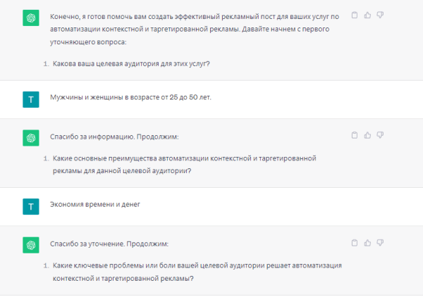 Промпт для текста: как общаться с языковыми моделями Промпт для текста: как общаться с языковыми моделями