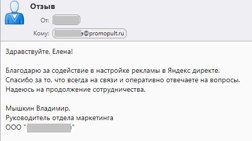 Увеличили конверсии из Яндекс Директа в 2 раза с помощью персонального менеджера. Кейс PromoPult