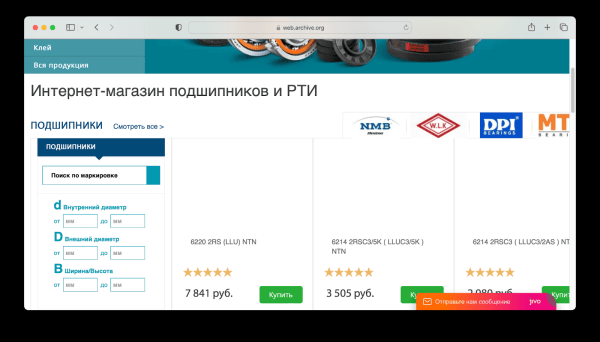 Техническая поддержка и SEO-продвижение интернет-магазина подшипников Техническая поддержка и SEO-продвижение интернет-магазина подшипников