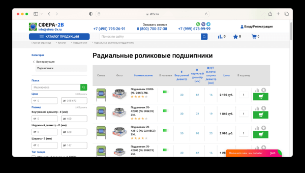 Техническая поддержка и SEO-продвижение интернет-магазина подшипников Техническая поддержка и SEO-продвижение интернет-магазина подшипников