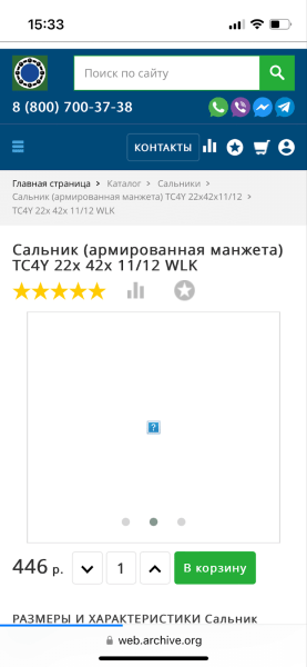 Техническая поддержка и SEO-продвижение интернет-магазина подшипников Техническая поддержка и SEO-продвижение интернет-магазина подшипников