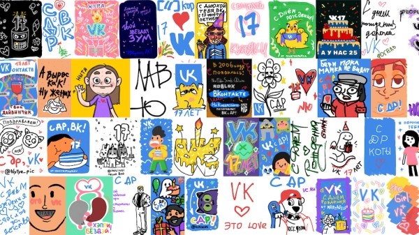 
            ВКонтакте празднует День рождения
        