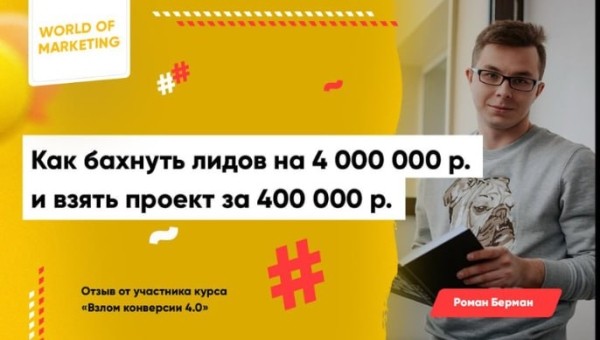 УТП SEO-специалиста, или Как выделиться на фоне конкурентов