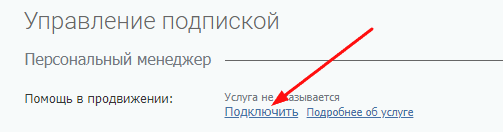 Увеличили конверсии из Яндекс Директа в 2 раза с помощью персонального менеджера. Кейс PromoPult