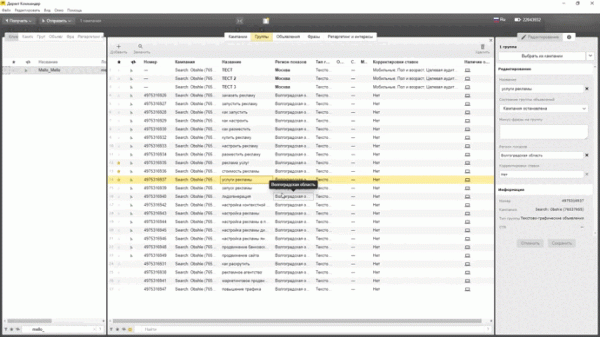 Как упростить работу в Директе – Коммандер, Excel, API, а теперь и Telegram