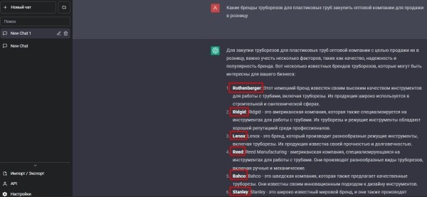 Как легко определять спрос на продукцию. Проводим мини-исследование, привлекая ChatGPT