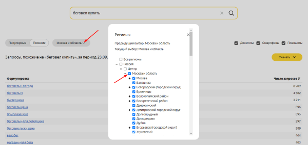 Как узнать статистику запросов в Яндексе и Google по ключевым словам в 2023 году Как узнать статистику запросов в Яндексе и Google по ключевым словам в 2023 году