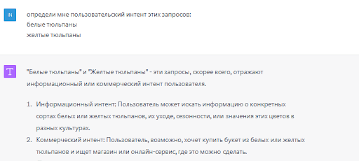 15 примеров использования ChatGPT для SEO-специалистов
         
            15 примеров использования ChatGPT для SEO-специалистов