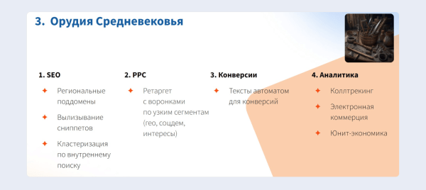 ЧатGPT vs старое доброе SEO:  какие инструменты дадут максимальный рост в зависимости от стадии цифрового развития интернет-магазина
