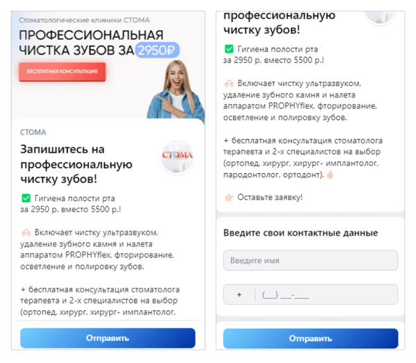 Кейс MediaNation: в 15 раз снизили стоимость лида в VK Рекламе для стоматологической клиники
         
            Кейс MediaNation: в 15 раз снизили стоимость лида в VK Рекламе для стоматологической клиники