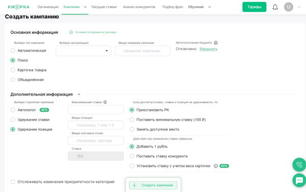 10 биддеров для управления рекламой на Wildberries. Подборка 10 биддеров для управления рекламой на Wildberries. Подборка