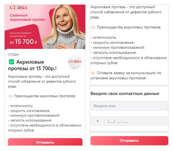 Кейс MediaNation: в 15 раз снизили стоимость лида в VK Рекламе для стоматологической клиники
         
            Кейс MediaNation: в 15 раз снизили стоимость лида в VK Рекламе для стоматологической клиники