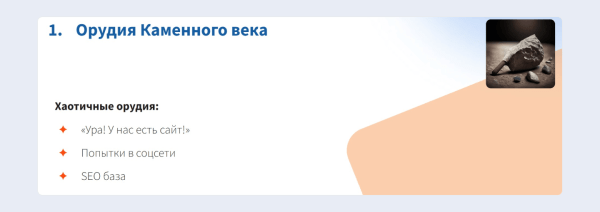ЧатGPT vs старое доброе SEO:  какие инструменты дадут максимальный рост в зависимости от стадии цифрового развития интернет-магазина