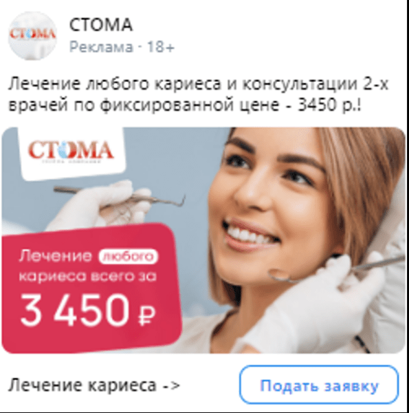 Кейс MediaNation: в 15 раз снизили стоимость лида в VK Рекламе для стоматологической клиники
         
            Кейс MediaNation: в 15 раз снизили стоимость лида в VK Рекламе для стоматологической клиники