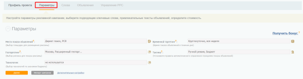 Как подготовить контекстную рекламу к Черной пятнице Как подготовить контекстную рекламу к Черной пятнице