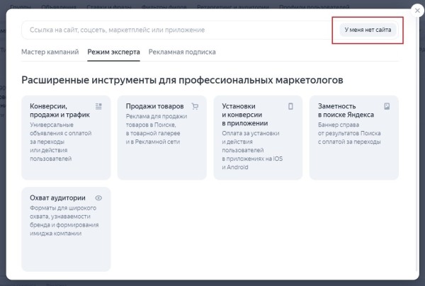 Как подготовить контекстную рекламу к Черной пятнице Как подготовить контекстную рекламу к Черной пятнице