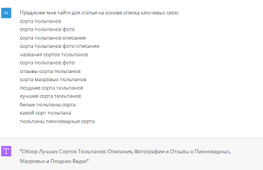 15 примеров использования ChatGPT для SEO-специалистов
         
            15 примеров использования ChatGPT для SEO-специалистов