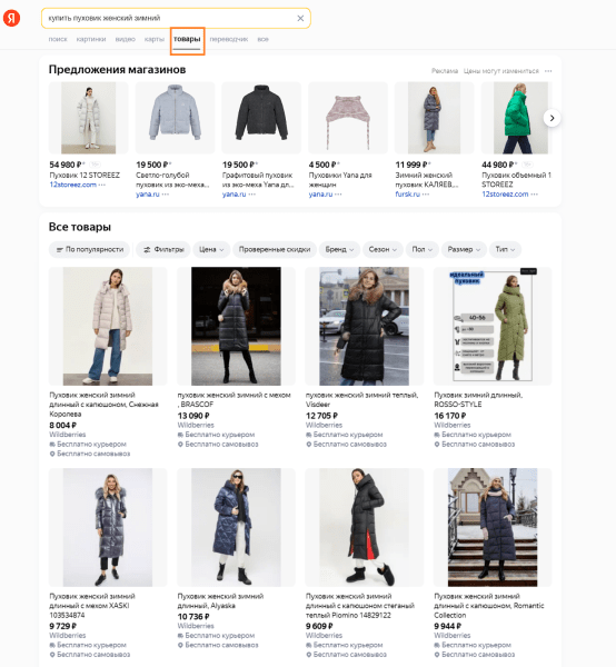 Как подготовить контекстную рекламу к Черной пятнице Как подготовить контекстную рекламу к Черной пятнице