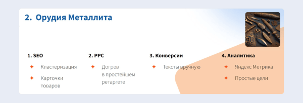 ЧатGPT vs старое доброе SEO:  какие инструменты дадут максимальный рост в зависимости от стадии цифрового развития интернет-магазина