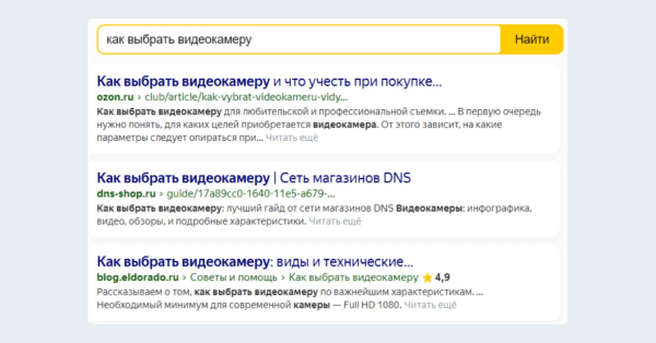 ЧатGPT vs старое доброе SEO:  какие инструменты дадут максимальный рост в зависимости от стадии цифрового развития интернет-магазина