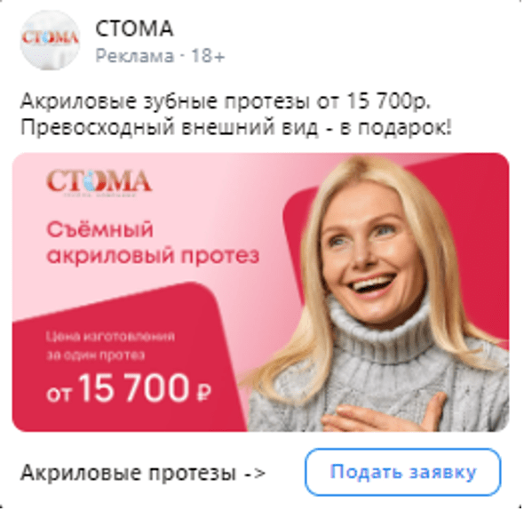 Кейс MediaNation: в 15 раз снизили стоимость лида в VK Рекламе для стоматологической клиники
         
            Кейс MediaNation: в 15 раз снизили стоимость лида в VK Рекламе для стоматологической клиники