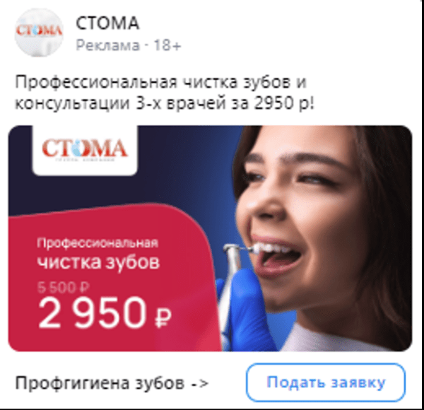 Кейс MediaNation: в 15 раз снизили стоимость лида в VK Рекламе для стоматологической клиники
         
            Кейс MediaNation: в 15 раз снизили стоимость лида в VK Рекламе для стоматологической клиники