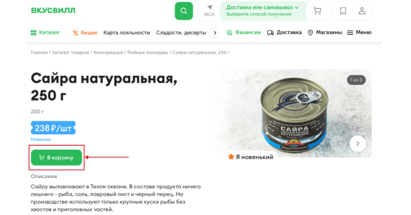 28 способов повысить конверсию интернет-магазина