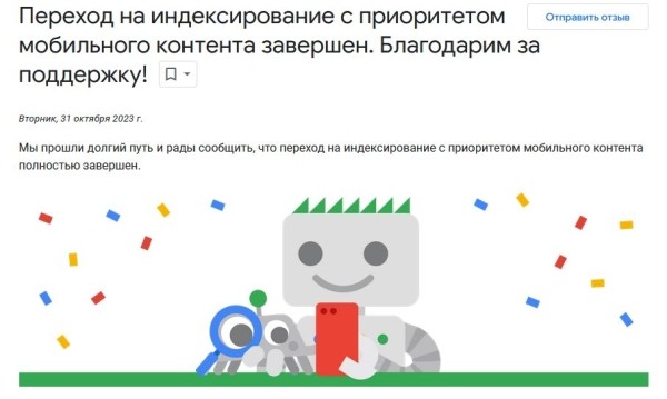 Mobile first: важность обновления и чек-лист для проверки сайта
