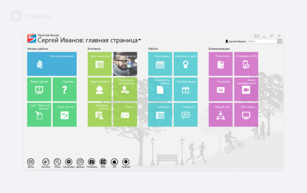 Топ-10 CRM для бизнеса от российских разработчиков Топ-10 CRM для бизнеса от российских разработчиков