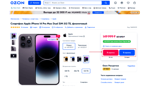 28 способов повысить конверсию интернет-магазина