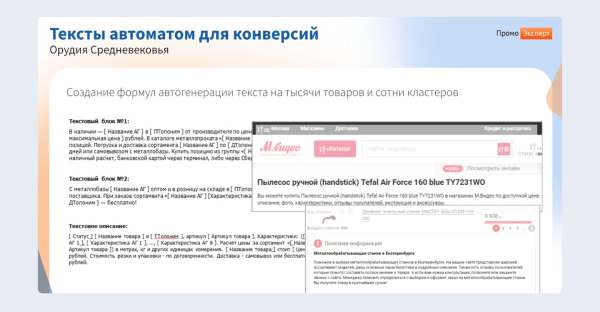 ЧатGPT vs старое доброе SEO:  какие инструменты дадут максимальный рост в зависимости от стадии цифрового развития интернет-магазина
