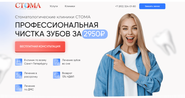 Кейс MediaNation: в 15 раз снизили стоимость лида в VK Рекламе для стоматологической клиники
         
            Кейс MediaNation: в 15 раз снизили стоимость лида в VK Рекламе для стоматологической клиники