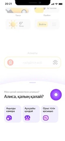 
            Алиса выучила казахский язык
        