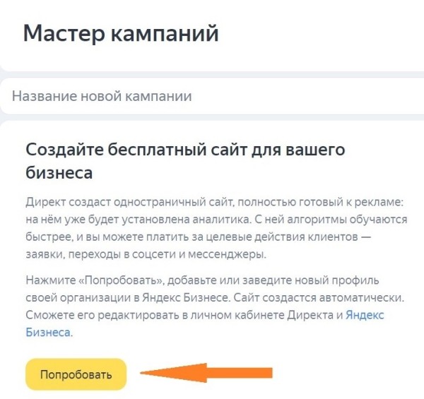 Как подготовить контекстную рекламу к Черной пятнице Как подготовить контекстную рекламу к Черной пятнице