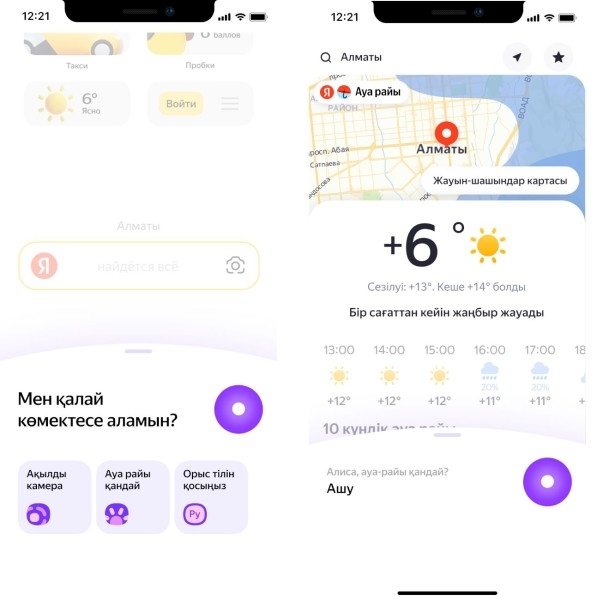 Алиса научилась говорить на казахском языке Алиса научилась говорить на казахском языке