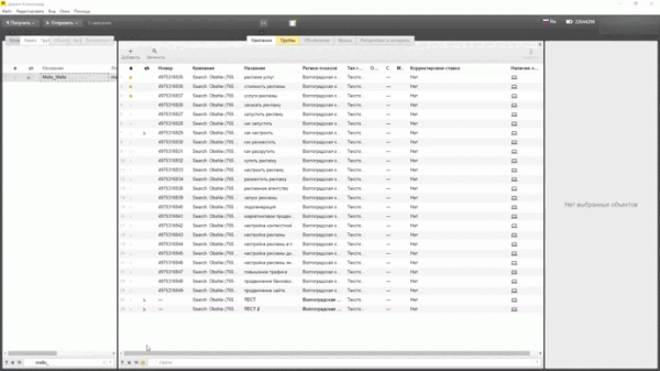 Как упростить работу в Директе – Коммандер, Excel, API, а теперь и Telegram