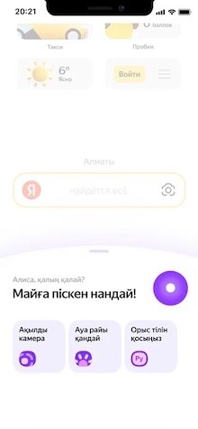 
            Алиса выучила казахский язык
        