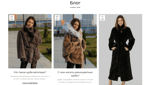 
            Золото, меха, бриллианты: как мы продвигали элитные товары и увеличили количество заказов в 30 раз
        