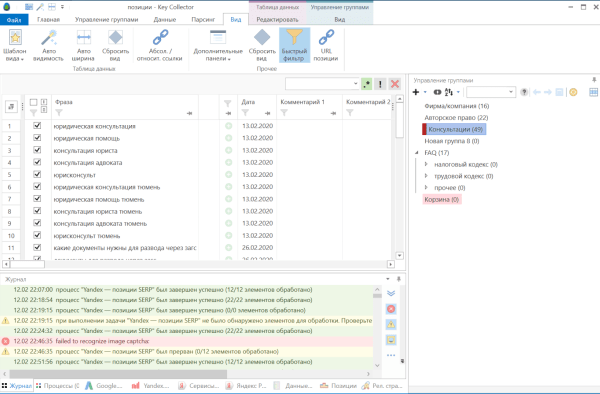 Как узнать статистику запросов в Яндексе и Google по ключевым словам в 2023 году Как узнать статистику запросов в Яндексе и Google по ключевым словам в 2023 году