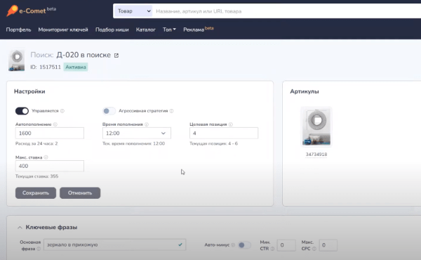 10 биддеров для управления рекламой на Wildberries. Подборка 10 биддеров для управления рекламой на Wildberries. Подборка