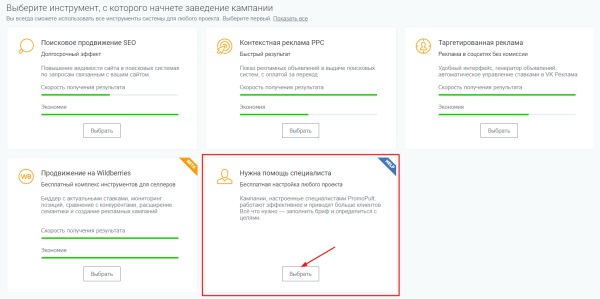 Как подготовить контекстную рекламу к Черной пятнице Как подготовить контекстную рекламу к Черной пятнице